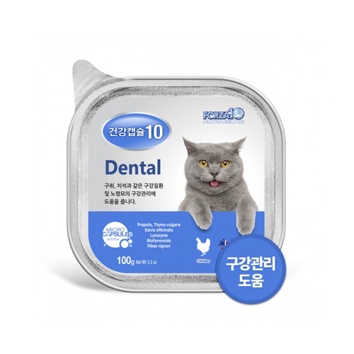 포르자10 건강캡슐10 Dental 100g [16개]