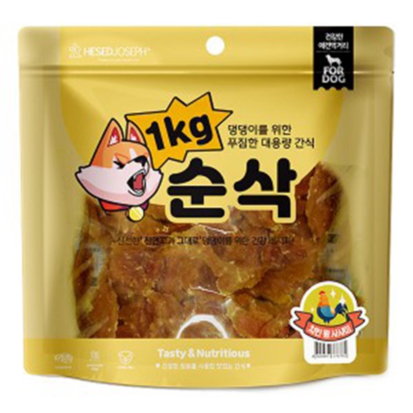순삭 1kg - 치킨윙사사미